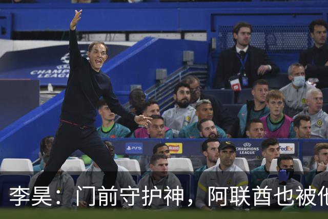 李昊：门前守护神，阿联酋也被他吓得不轻！